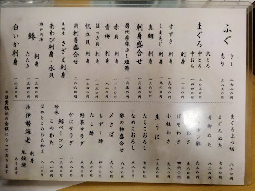 第二力酒蔵@中野