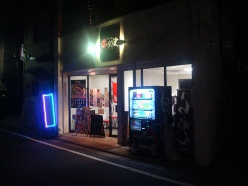 三獣使＠上井草-店舗外観
