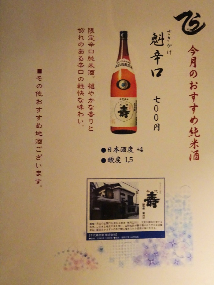 11yakitera01485