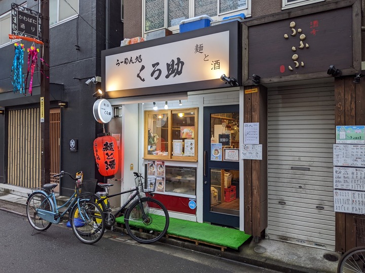 01kurosuke050821923