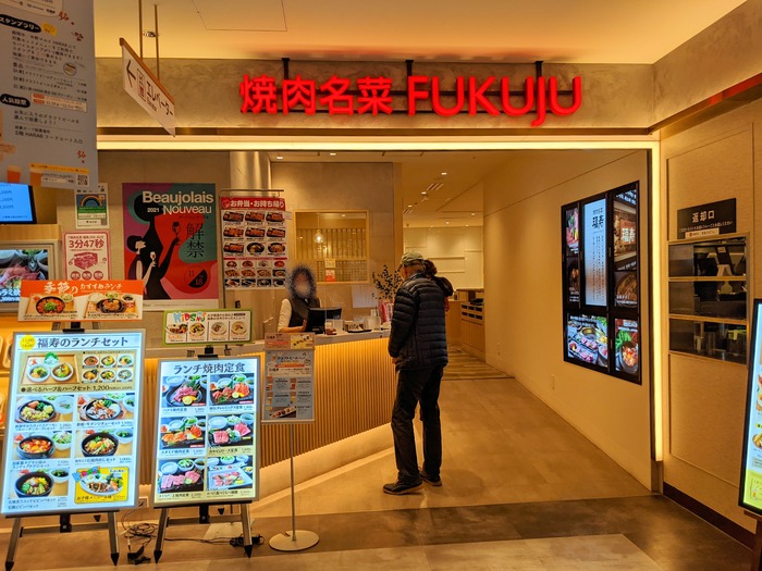 02fukujyu034013886