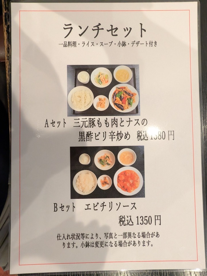 06taiyoken042513897