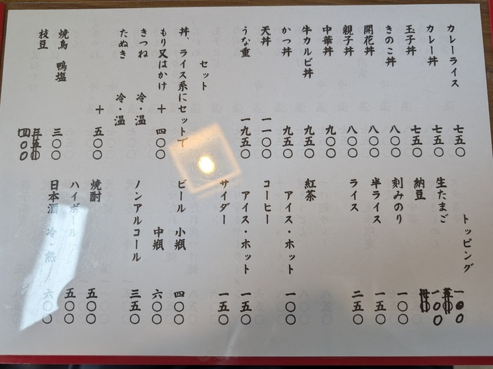 57sunaba041900204