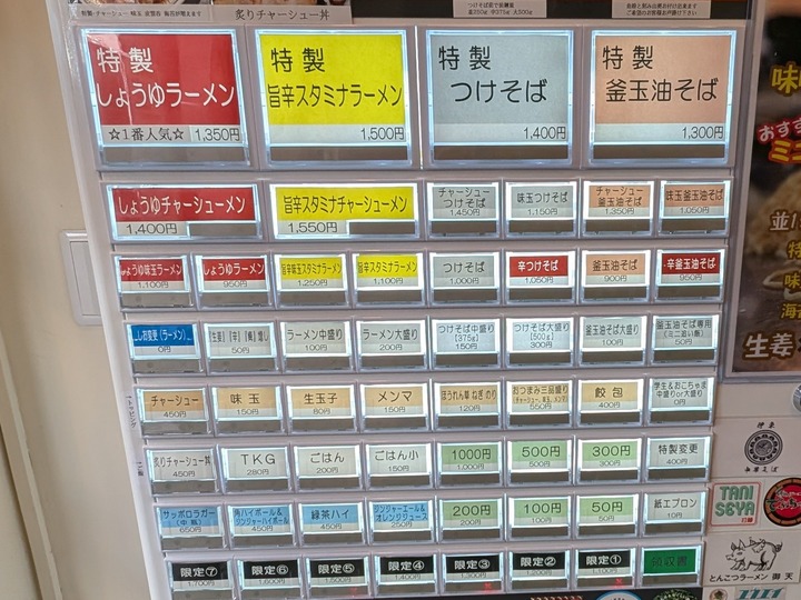 06menpeki_gn042702507