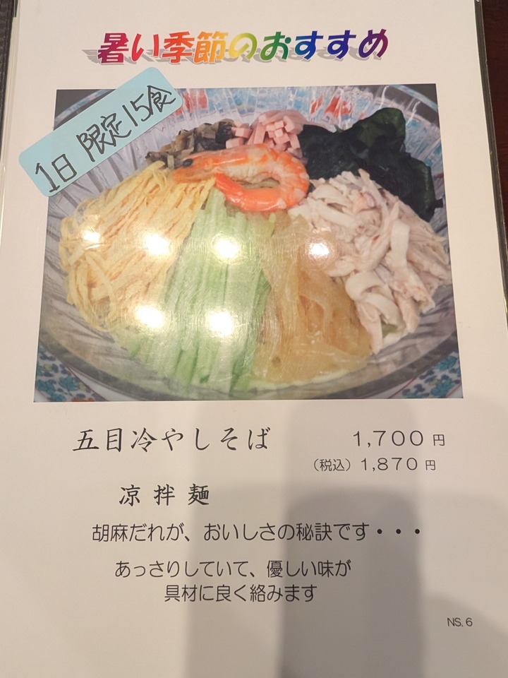 09tensho042223795