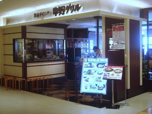 中野グリル@中野-店舗外観