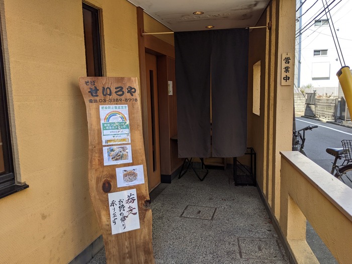 51seiroya034835657