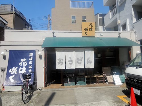 花は咲く＠新中野・中野