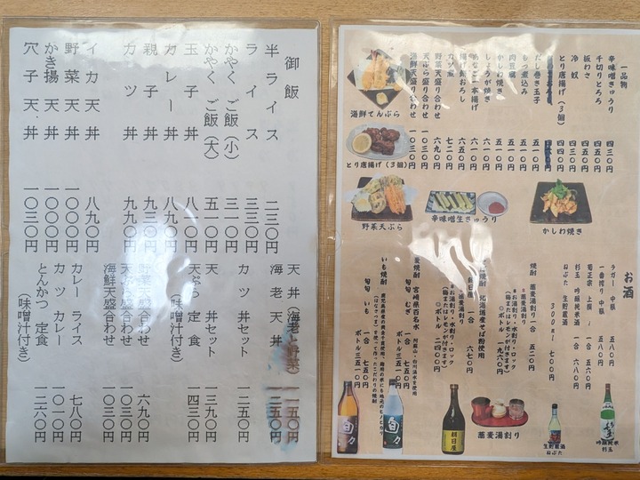 07asahiya041734776