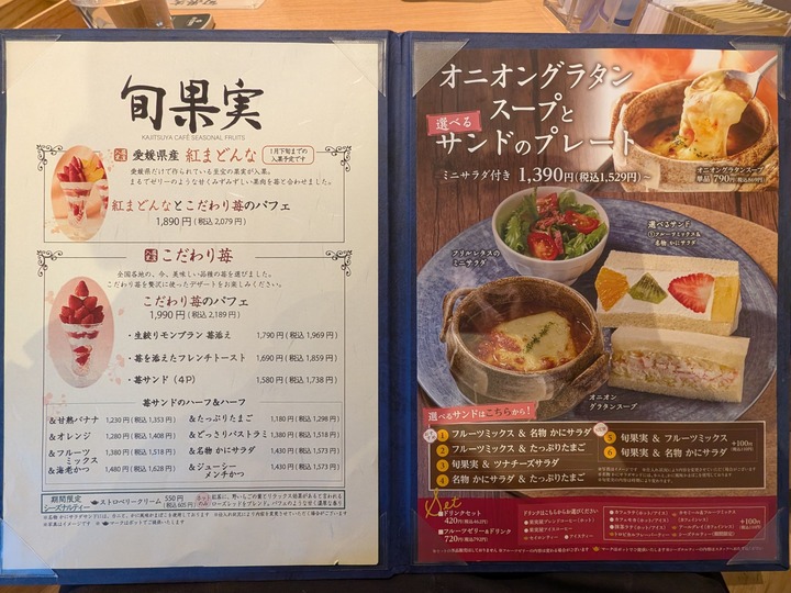 58kajitsuya034805756