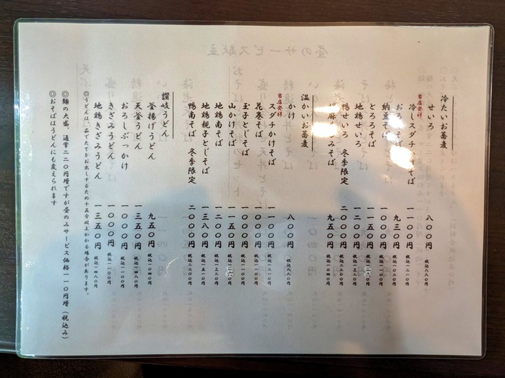 08mutsumi040814876