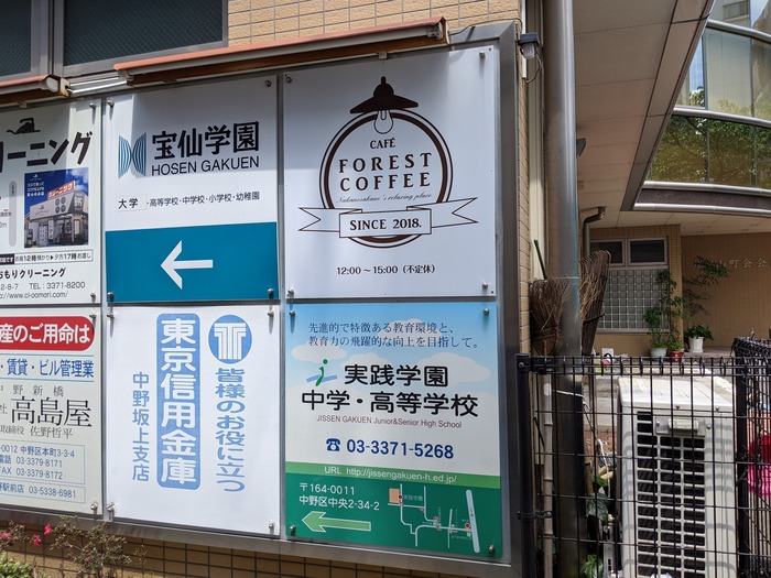03.forest.coffee.115249