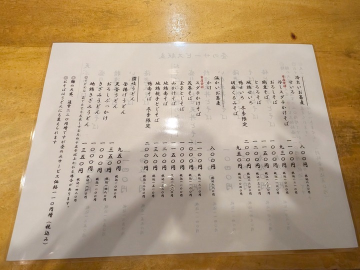 07mutsumi041013932