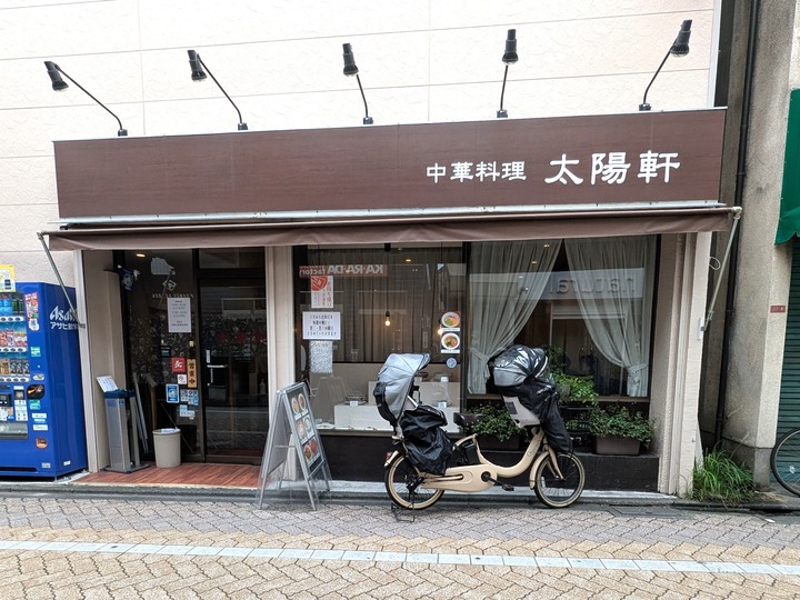 01taiyoken041020534