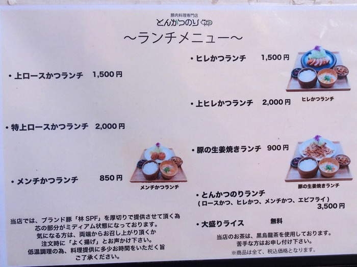 08tonnori09228