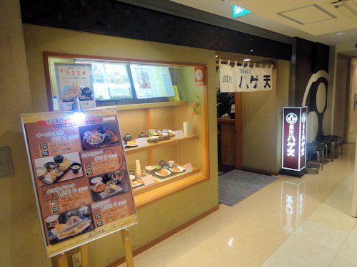 銀座 ハゲ天 伊勢丹会館店@新宿