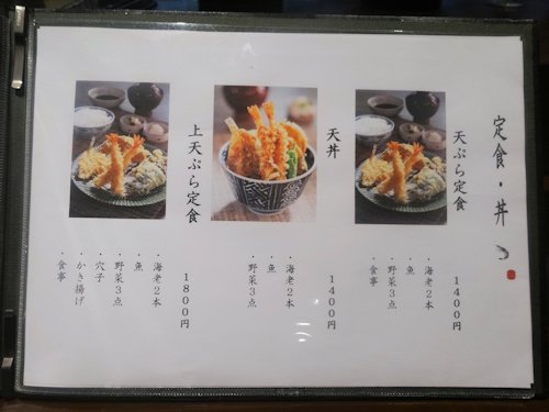 天喜代＠中野