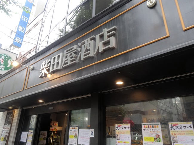 32shibataya02705