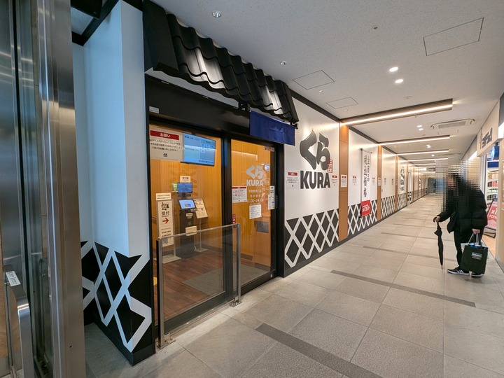 01kurasushi042021646