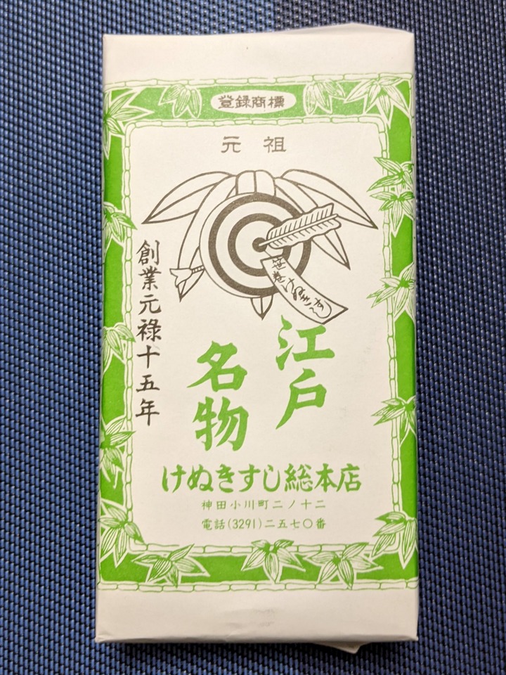 10kenuki080257926