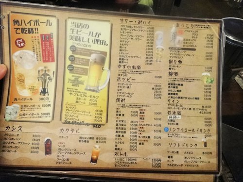 もっつん? 中野本店@中野