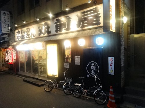 筑前屋＠沼袋