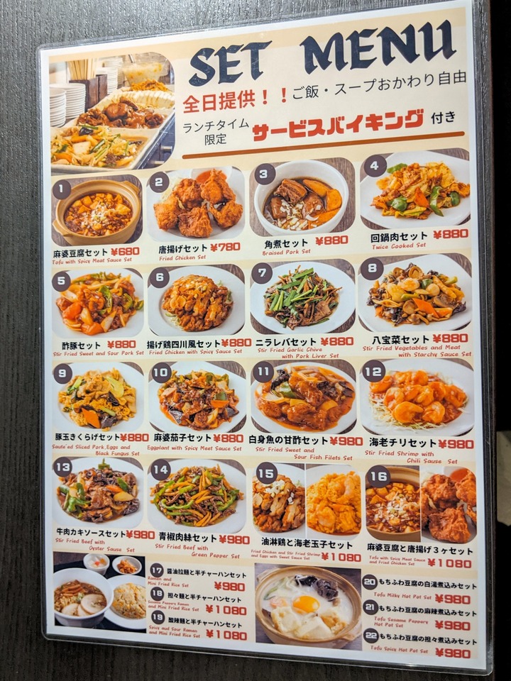11seito042808382