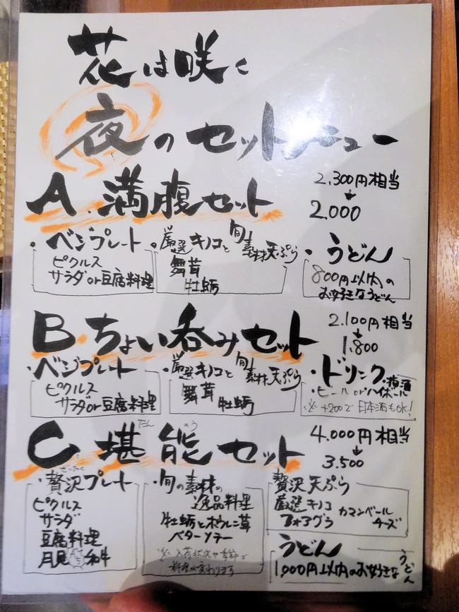 40hanawa07631