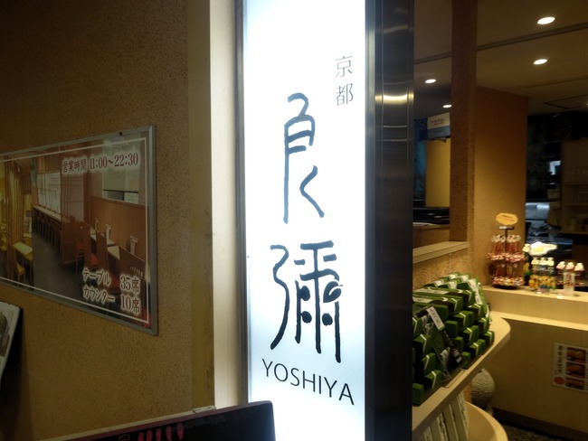 53yoshiya07211