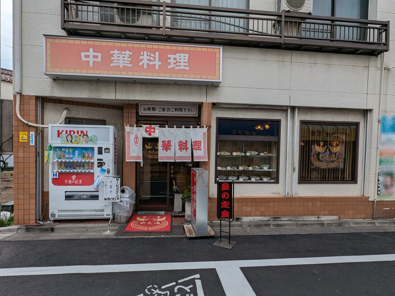 方 南町 や 志満