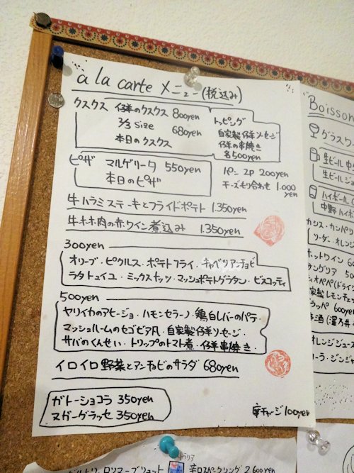 セットグー(sept gout)@中野