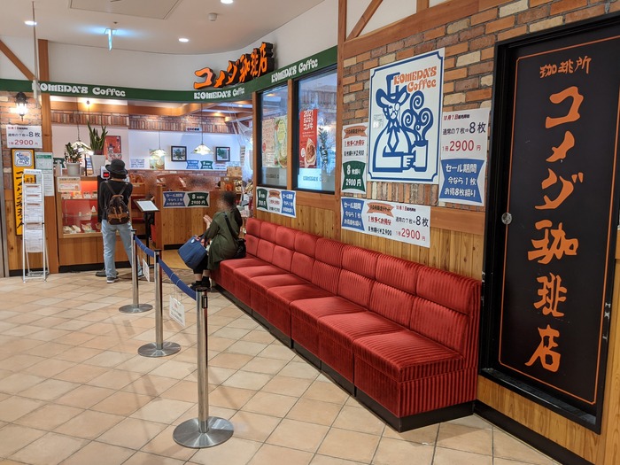 03komeda041913129