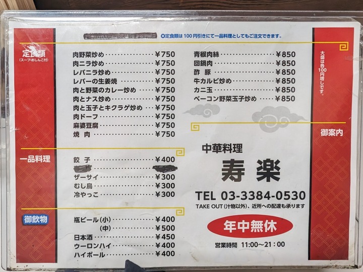 09jyuraku040732054