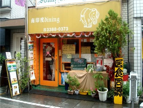 南印度ダイニング@中野-店舗外観
