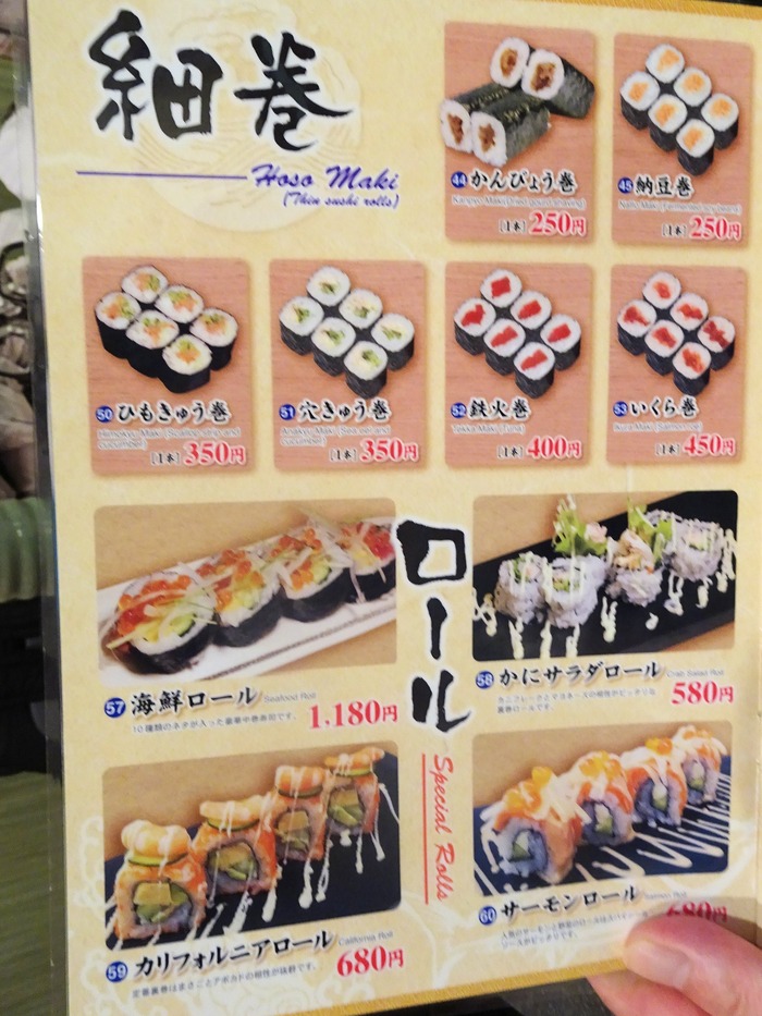 09sushizan06993