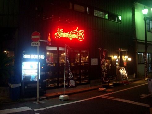 さいころ@中野-店舗外観