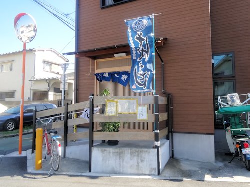 砂場＠中野・沼袋・野方