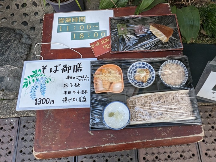 57sarashinami041942089