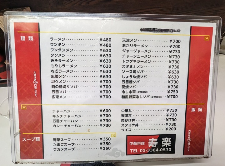 08jyuraku040724503