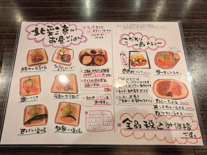 57hokusaitei040733204