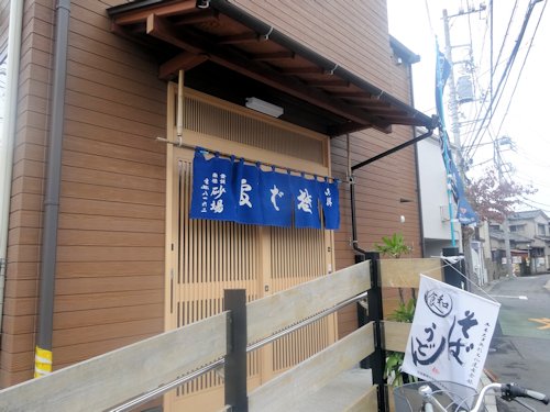 砂場@中野・野方・沼袋