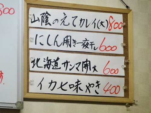 博多京太郎@中野