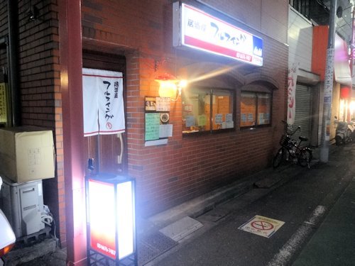居酒屋 フルスイング炙＠中野