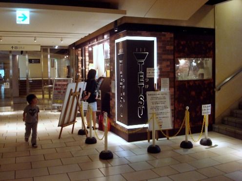 TETSU@六本木-店舗外観