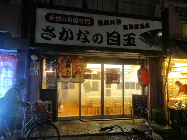 01medama03866