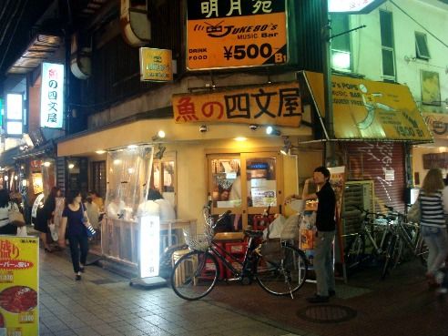魚の四文屋＠中野
