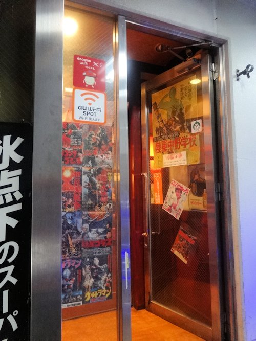 昭和屋台酒場＠新井薬師前