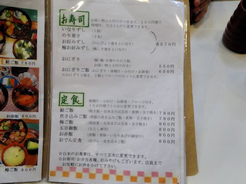 梅家＠中野