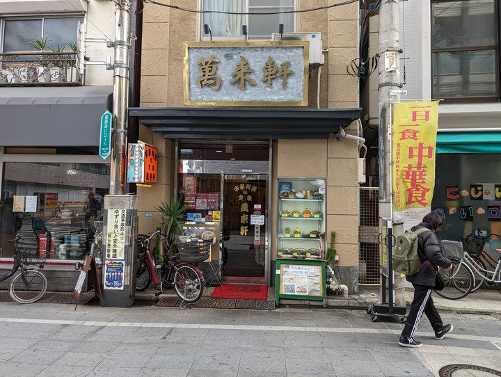 51banraiken041454299