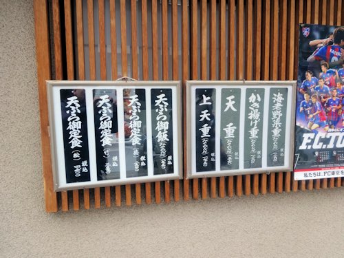 天米 中野 東京ブウブウking 天米 中野 東京ブウブウking